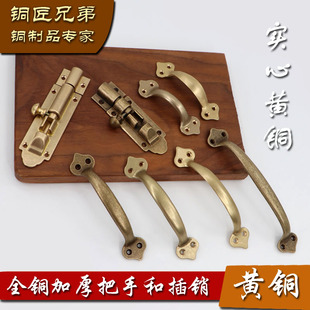 仿古铜拉手复古中式老式木门抽屉免打孔铜把手窗户柜门黄铜拉手