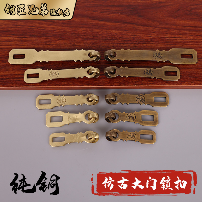 仿古纯铜锁扣木门铜搭扣门扣门锁