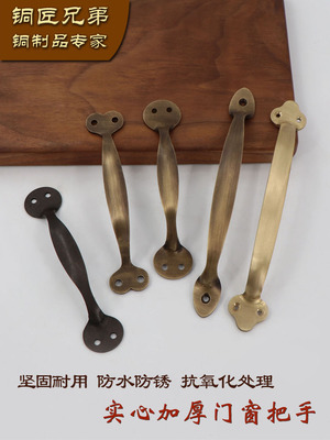 铜匠兄弟单孔黄铜小拉手