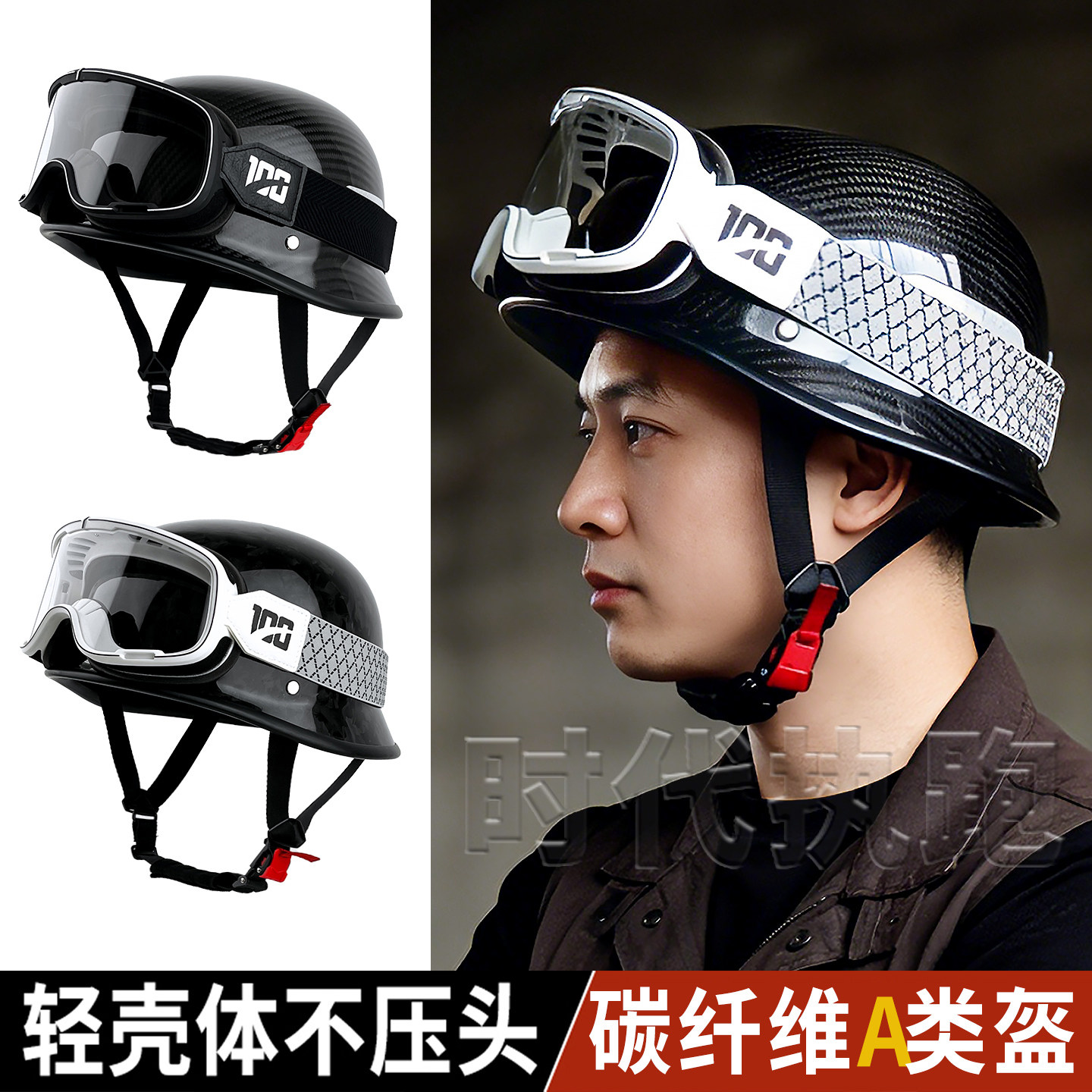 碳纤维德式大兵盔复古巡航半盔摩托车头盔机车男骑行瓢盔踏板头盔