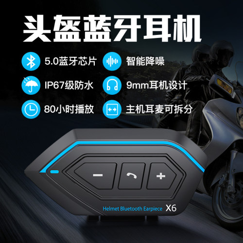 头盔蓝牙耳机音乐导航