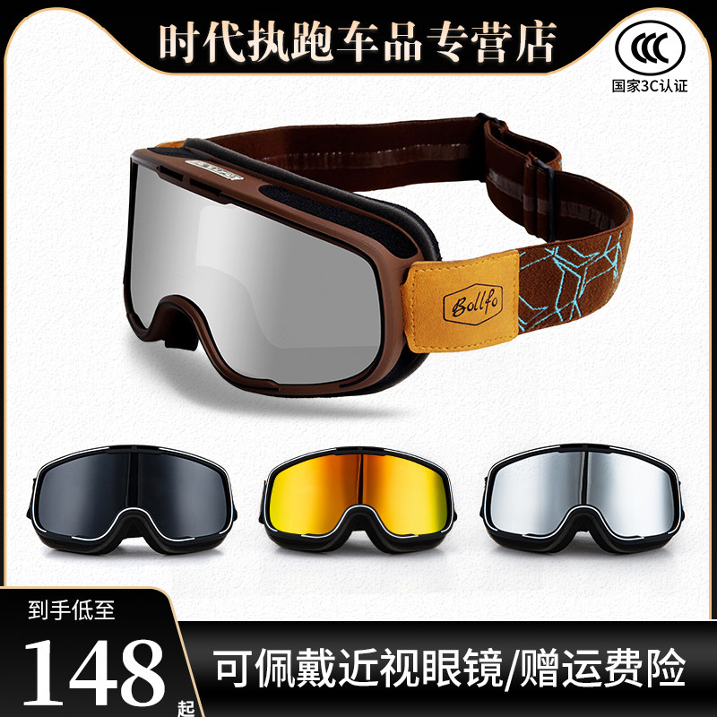 摩托车风镜复古头盔通用防风护目镜复古机车越野骑行眼镜防晒风沙