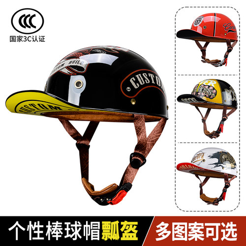 3c认证复古摩托车头盔夏季哈雷