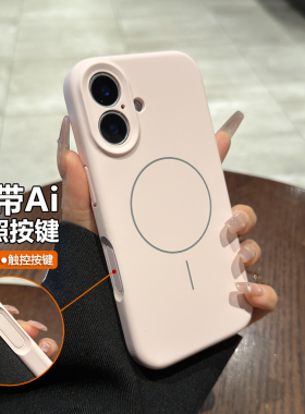 带相机按键适用iphone17手机壳Air苹果17promax新款16pro触控拍照Magsafe磁吸15裸粉纯色14液态硅胶13保护套