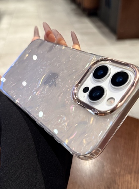透灰色贝壳纹适用苹果16promax手机壳iphone15新款轻奢电镀镜头框14pro小众12简约11PM高级感13por保护套plus