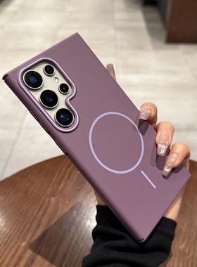 新款黑加仑紫色适用三星S25手机壳GalaxyS24 Ultra超薄磨砂S25+磁吸充电S23 plus简约FE高级感S21女S22保护套