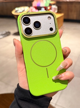 荧光绿色荔枝纹适用iphone17手机壳17promax苹果16Pro新款细圈Magsafe磁吸15情侣14高级感男女13大孔12保护套