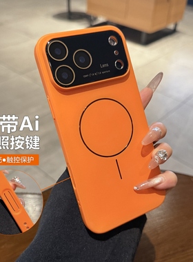 星宇橙色磨砂适用iPhone17手机壳17promax苹果17手机壳Air磁吸15新款16pro秒变17大视窗镜头膜13全包14保护套