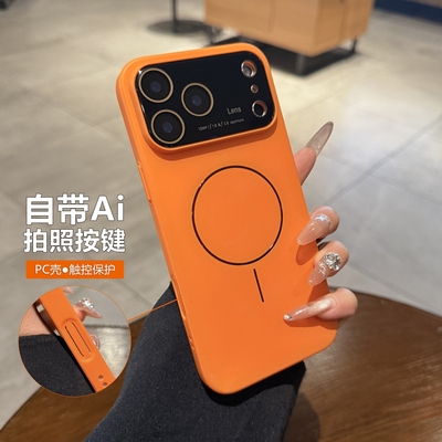 星宇橙色磨砂适用iPhone17手机壳17promax苹果17手机壳Air磁吸15新款16pro秒变17大视窗镜头膜13全包14保护套