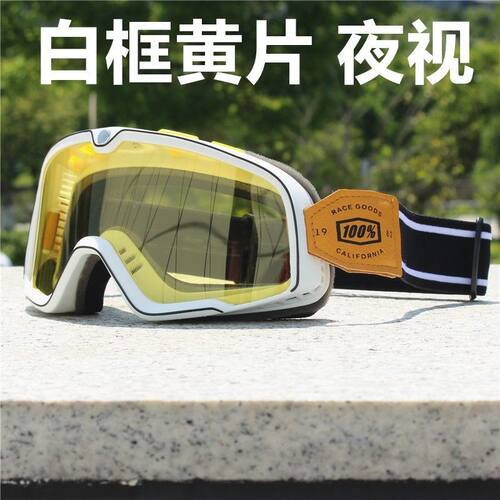哈雷复古风镜头盔护目镜
