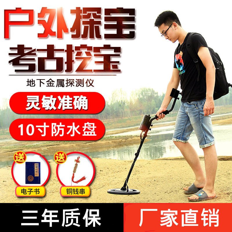 天巡正品新款金属探测器