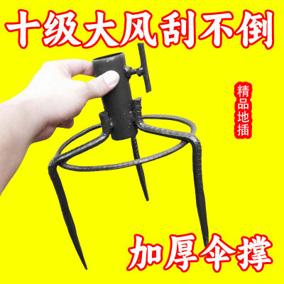 太阳伞专用地叉三角撑伞