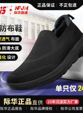 正品际华布鞋训练鞋 体能EXP-Z07-19消防布鞋一脚蹬作训地勤鞋靴