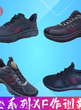 际华新式作训鞋跑鞋ZXP-07-23训练鞋黑色消防作训鞋作战靴战术靴