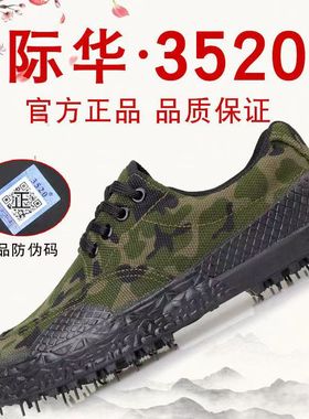 新式作训鞋体能EXP-Z07 训练鞋胶鞋正品解放作训地勤靴迷彩鞋