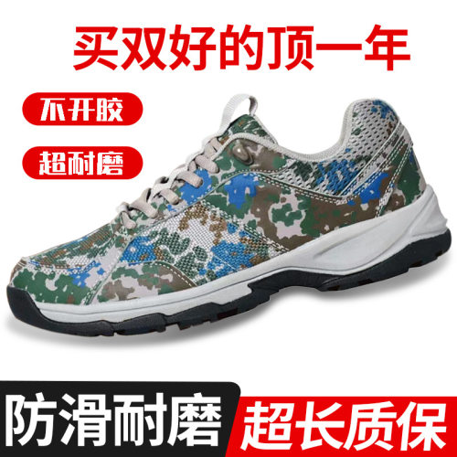 作训地勤鞋靴迷彩训练鞋跑步鞋