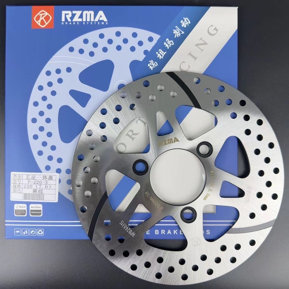 RZMA瑞祖玛正品碟刹盘小牛/九号/极核电动车200/220/245mm刹车盘