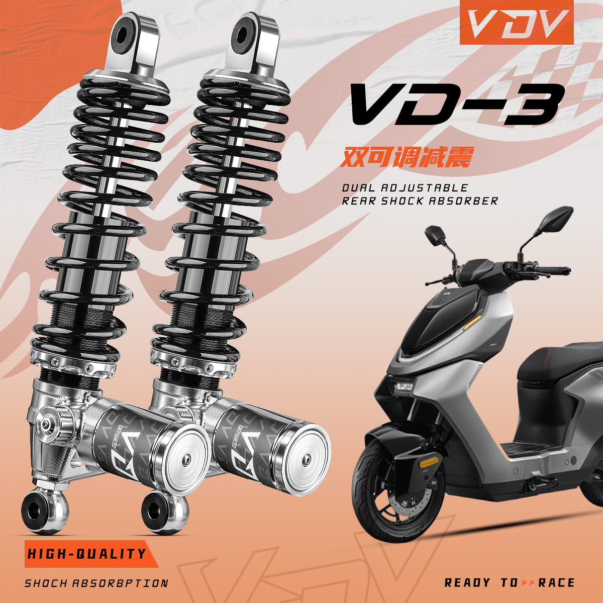 VDV-VD3后减震适用小牛九号MZ MIX M3 95CMAX M95C  极核AE5i AE4