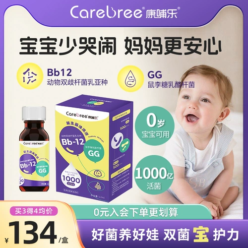 Кангб12 Пробиотический младенец GG Композитный желудочно -кишечный желудочно -кишечный трапе