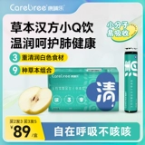 Канбул Цингрун Сидней Ю Ганзи травяной питье ягоды ягоды