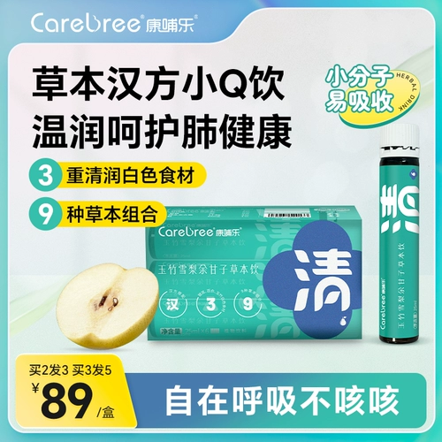 Канбул Цингрун Сидней Ю Ганзи травяной питье ягоды ягоды