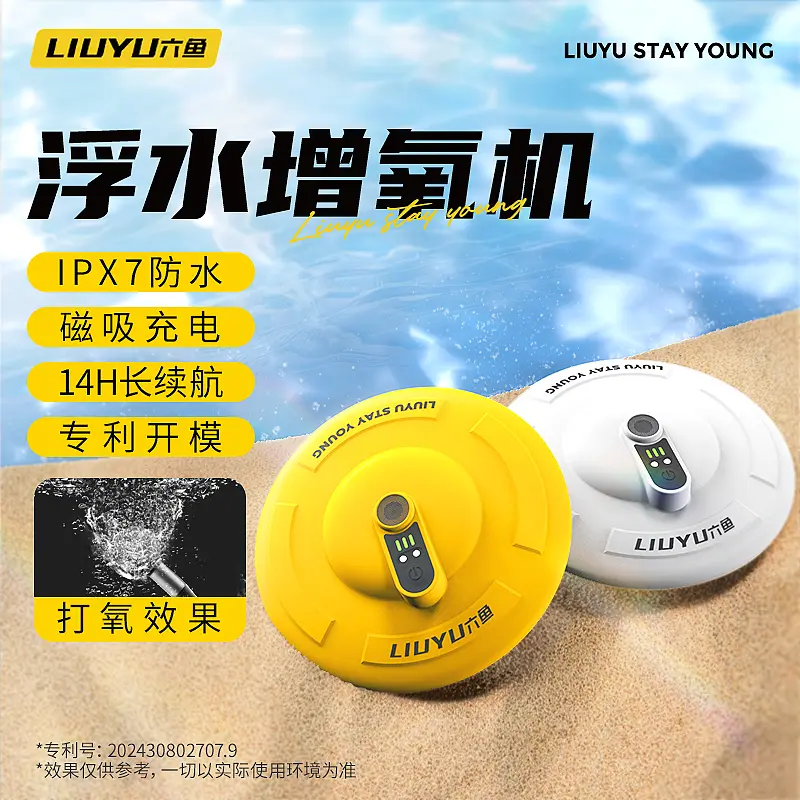 六鱼增氧泵便携打氧机自动小型