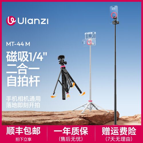 官方正品+优篮子自拍杆+磁吸支架