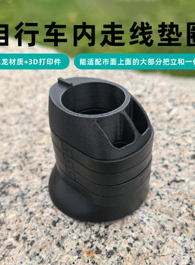 自行车内走线垫圈适配市面上大部分把立和一体吧尼龙加3D打印材料