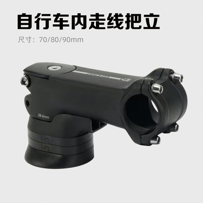 公路车把立内走线立管铝合金配件