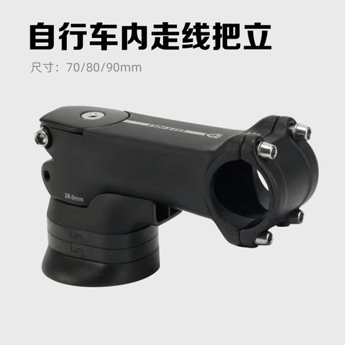 公路车把立内走线立管铝合金配件