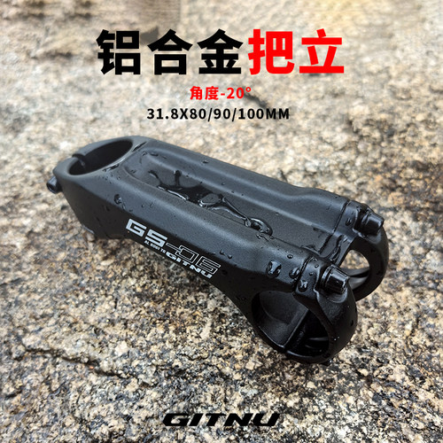 山地自行车公路车超轻负20度把立
