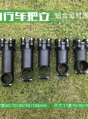 自行车山地车无标铝合金把立28.6/31.8mmX70/80/90/100mm