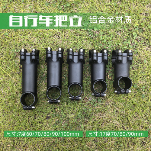 自行车山地车无标铝合金把立28.6/31.8mmX70/80/90/100mm