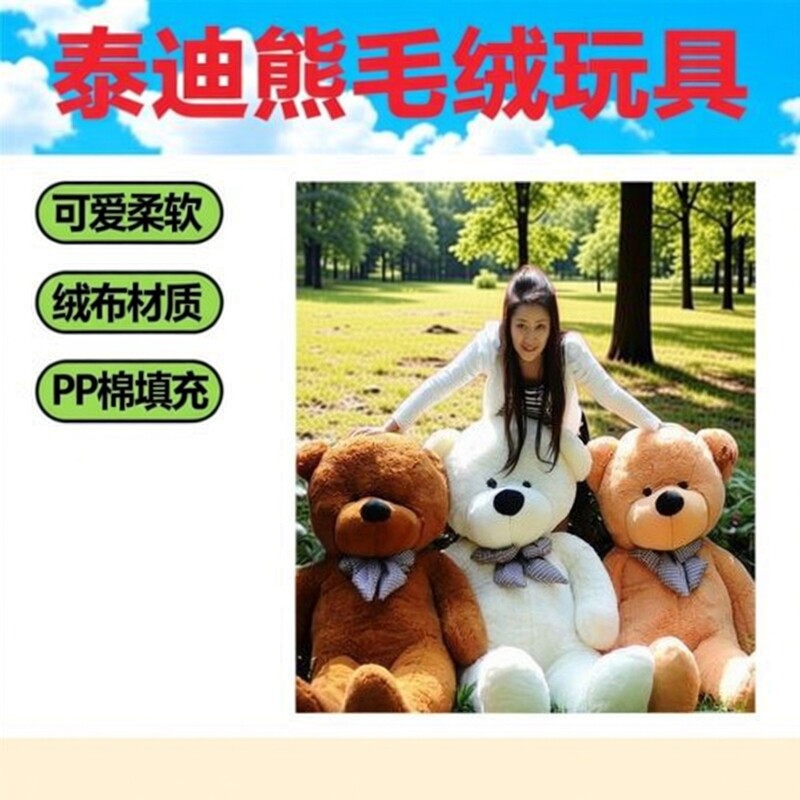 跨境可爱泰迪熊毛绒玩具大熊公仔大号娃娃睡觉抱抱熊生日礼物女生