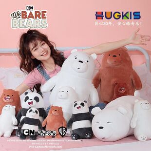 正版咱们裸熊公仔北极熊毛绒玩具娃娃男女孩可爱抱睡送女友小熊礼