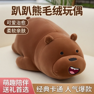 卡通周边玩偶熊猫抱枕趴趴熊公仔毛绒玩具可爱小熊娃娃生日礼物女