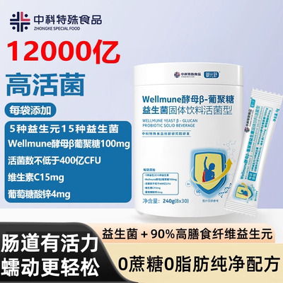 美国酵母β葡聚糖膳食纤维益生菌