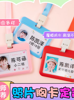 幼儿园姓名挂牌幼儿园胸牌定制