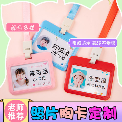 幼儿园姓名挂牌幼儿园胸牌定制