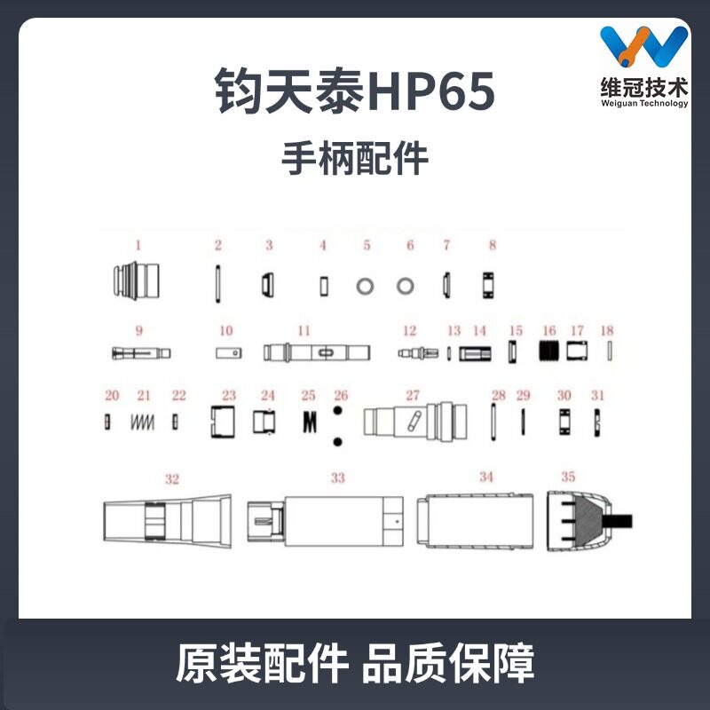 钧天泰HP65打磨机手柄配件 玉石美甲雕刻机打磨机手柄配件