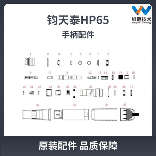 钧天泰HP65打磨机手柄配件