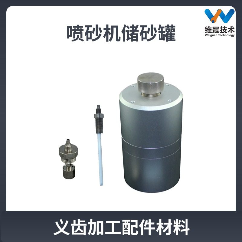 瑞丰纽诺顿造锋喷砂机配件砂罐进气接头出砂管口腔义齿设备材料,美容美体仪器,口腔护理设备礼盒,淘宝优惠券,粉丝福利购,淘宝优惠卷