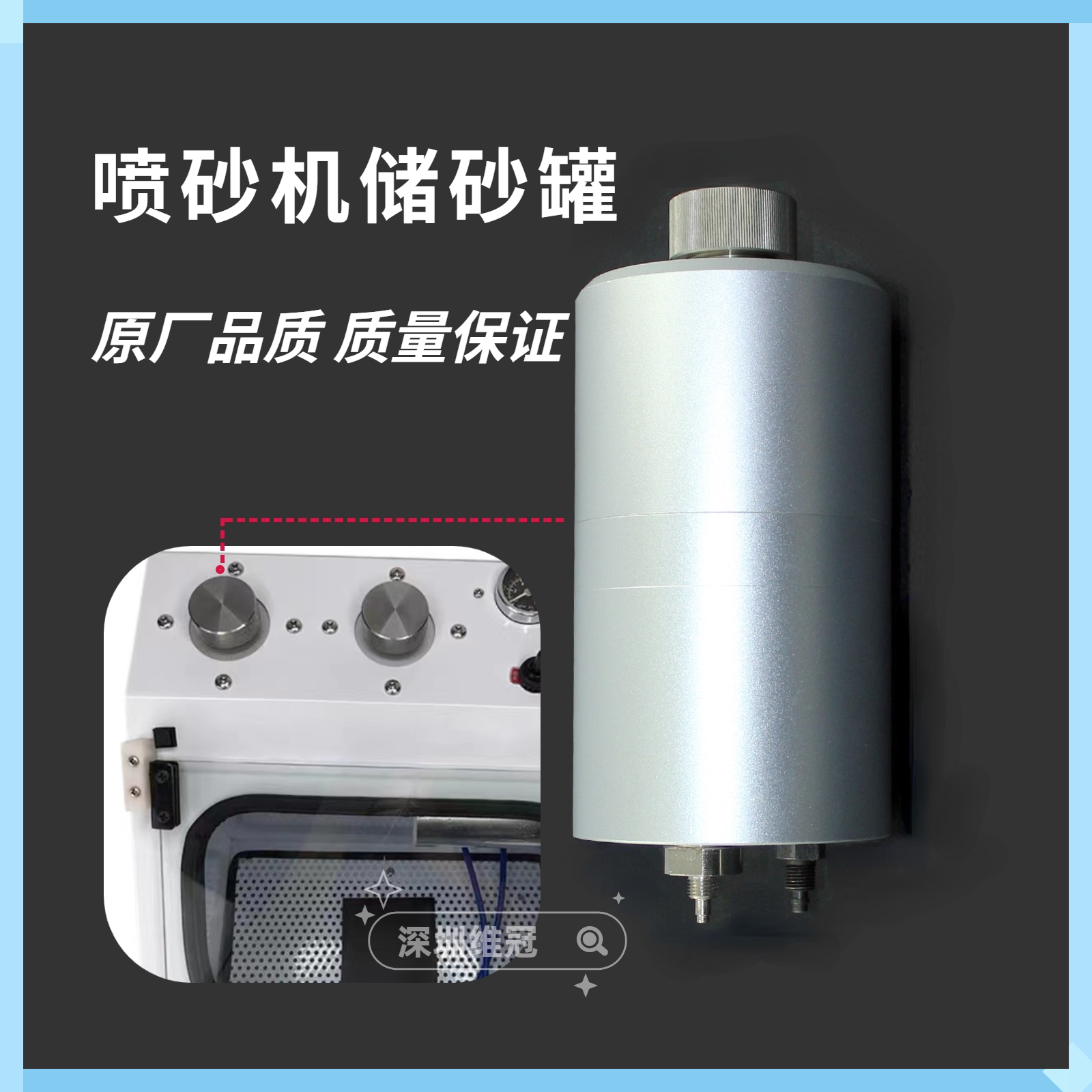 瑞丰纽诺顿造锋喷砂机配件砂罐进气接头出砂管口腔义齿设备材料