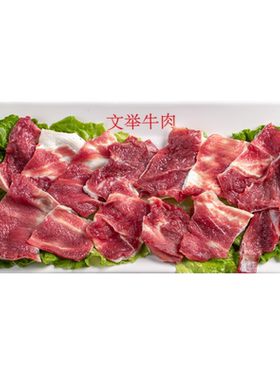 潮牛文举正宗潮汕生牛腩火锅食材