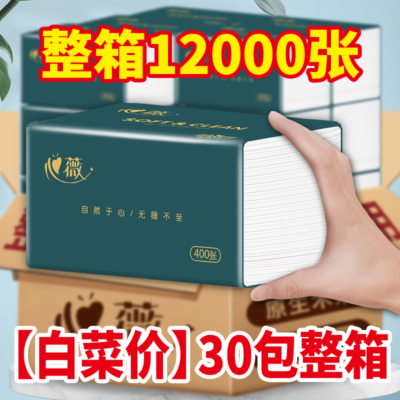 纸抽家用实惠装原生木浆抽纸可湿水面巾纸餐巾纸T400张家用抽纸