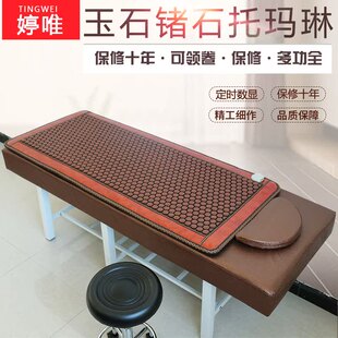 正品远红外线电加热玉石美容床垫锗石托玛琳砭石温热理疗磁疗床垫