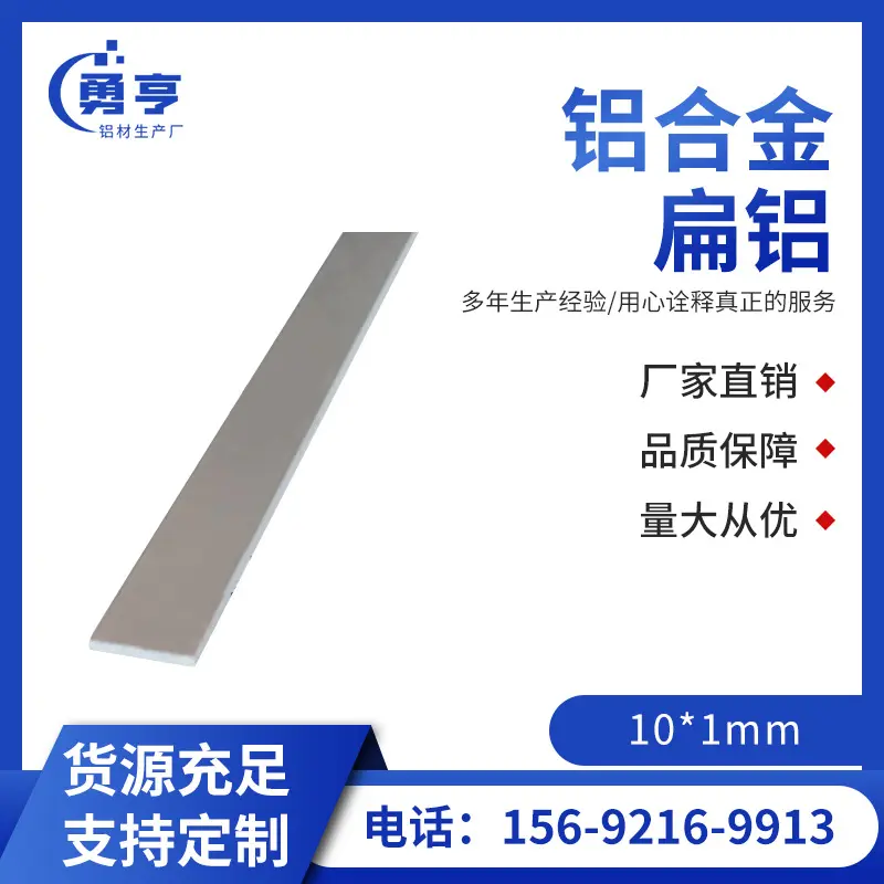 10*1mm铝合金扁铝平板铝条用于做