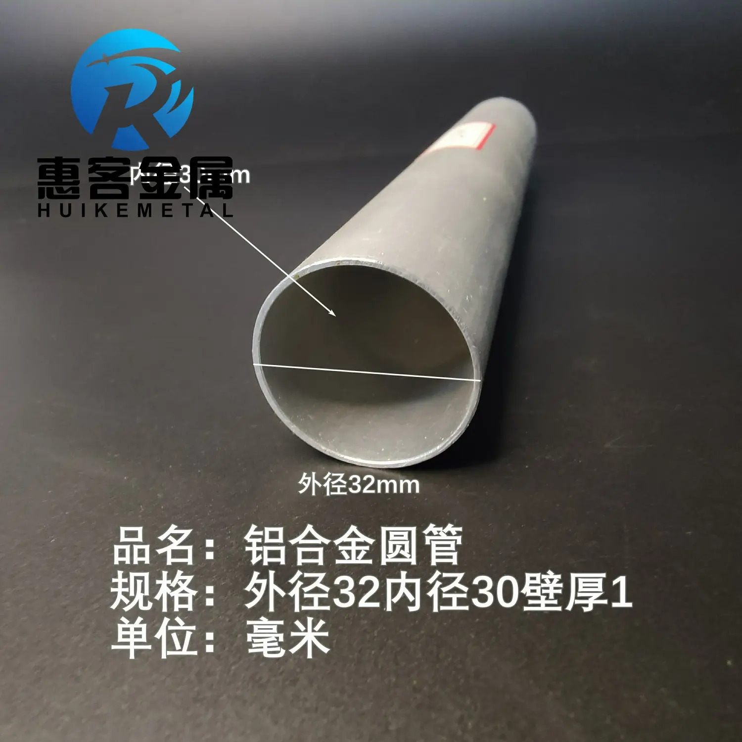 6063空心铝管外径32内径30壁厚1