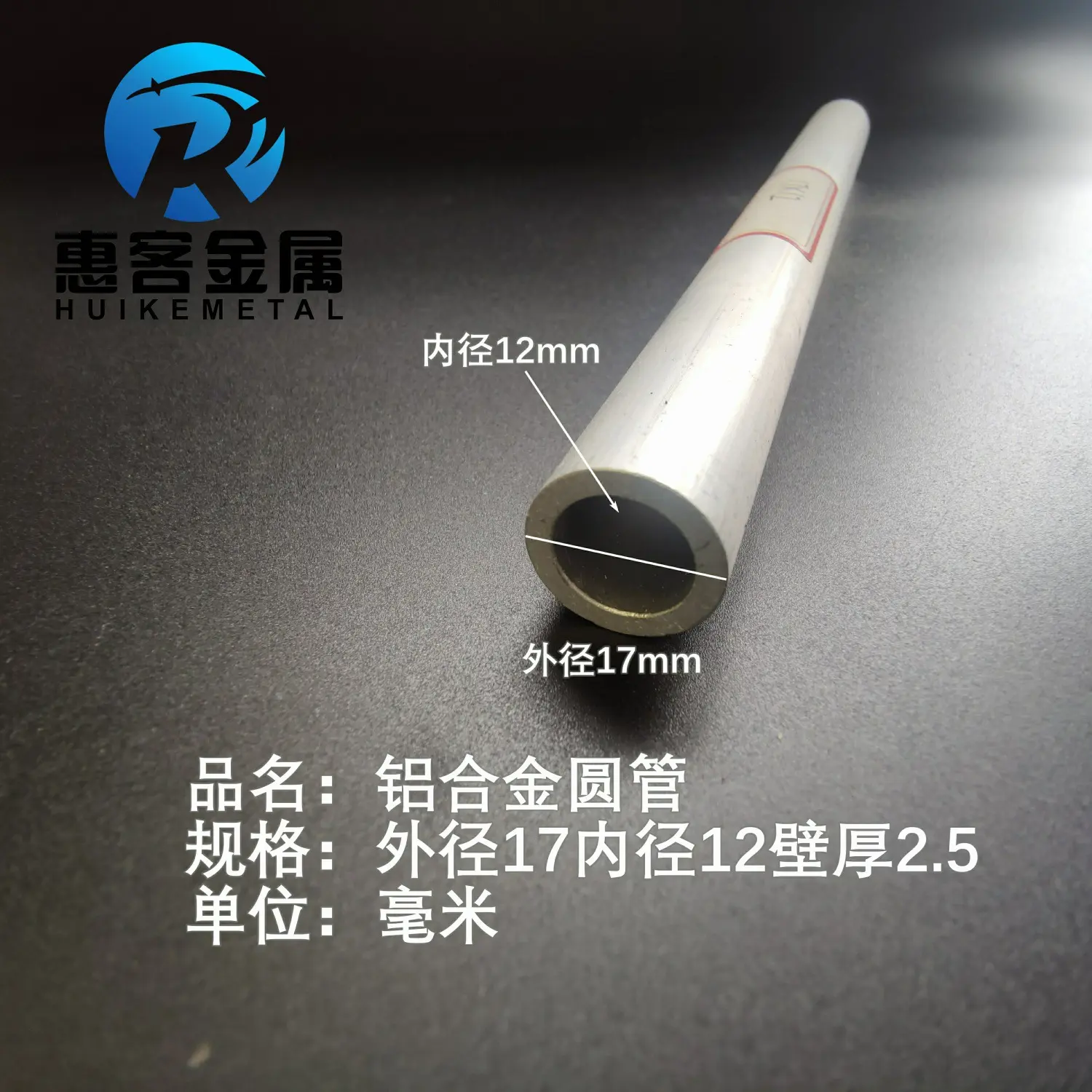 6063空心铝管外径17内径12壁厚