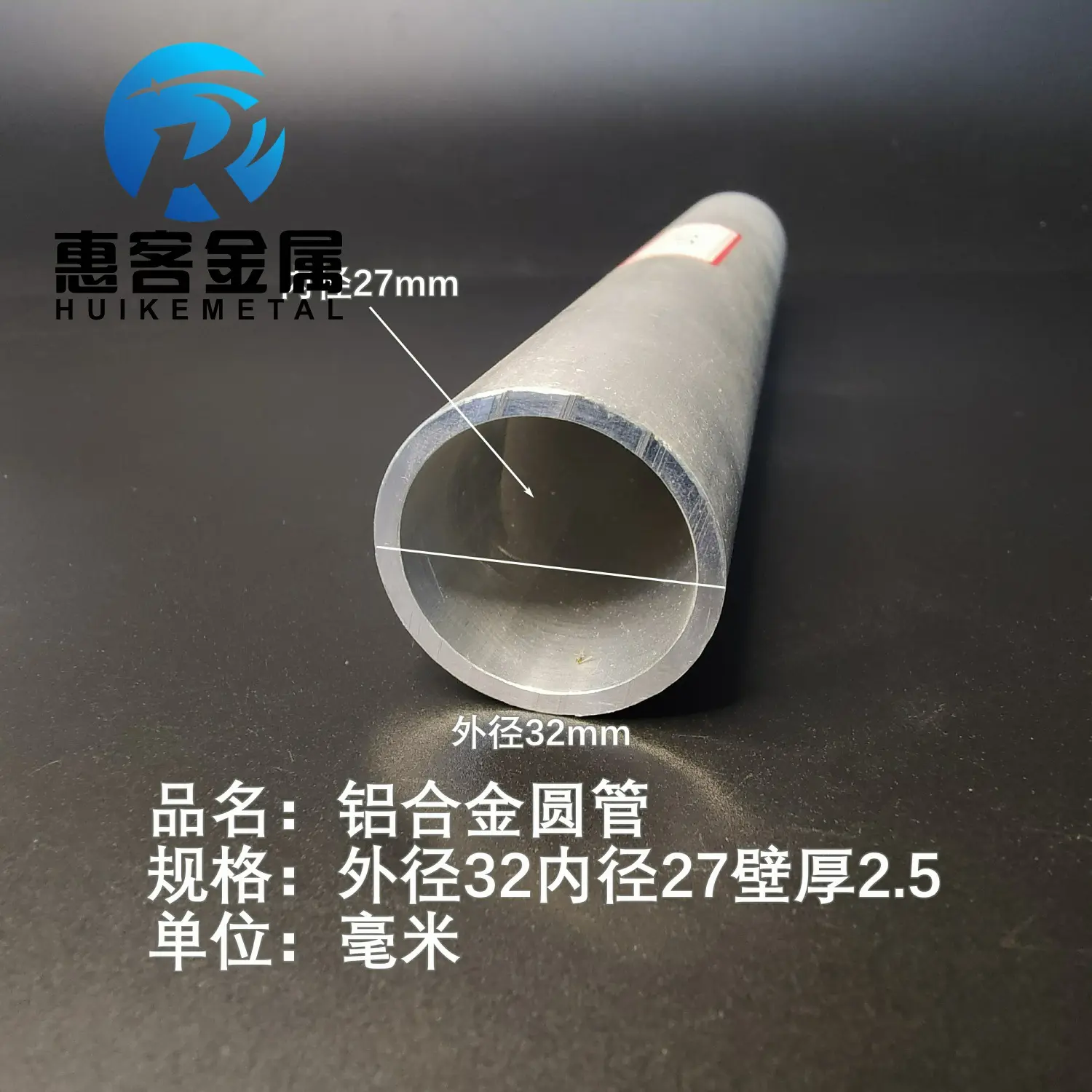 6063空心铝管外径32内孔27壁厚2.5铝合金管铝圆管硬质空心管薄厚